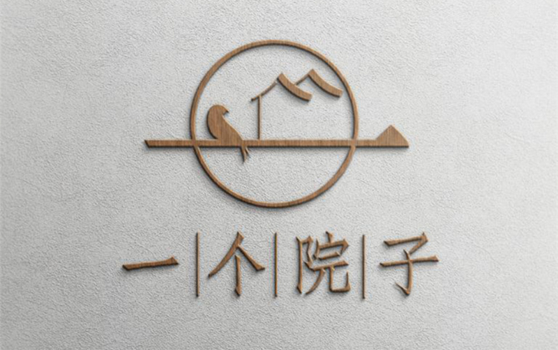 一個院子