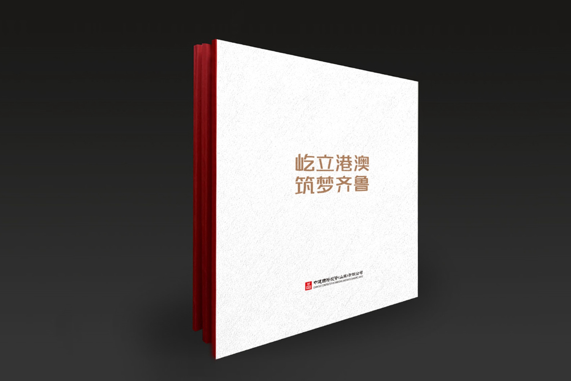 4畫冊設(shè)計(jì)中，跨頁騎馬釘樣式排版需要注意哪些事情
