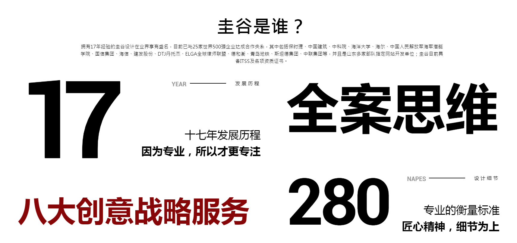 1我想找一家公司LOGO設(shè)計(jì)公司，圭谷設(shè)計(jì)怎么樣