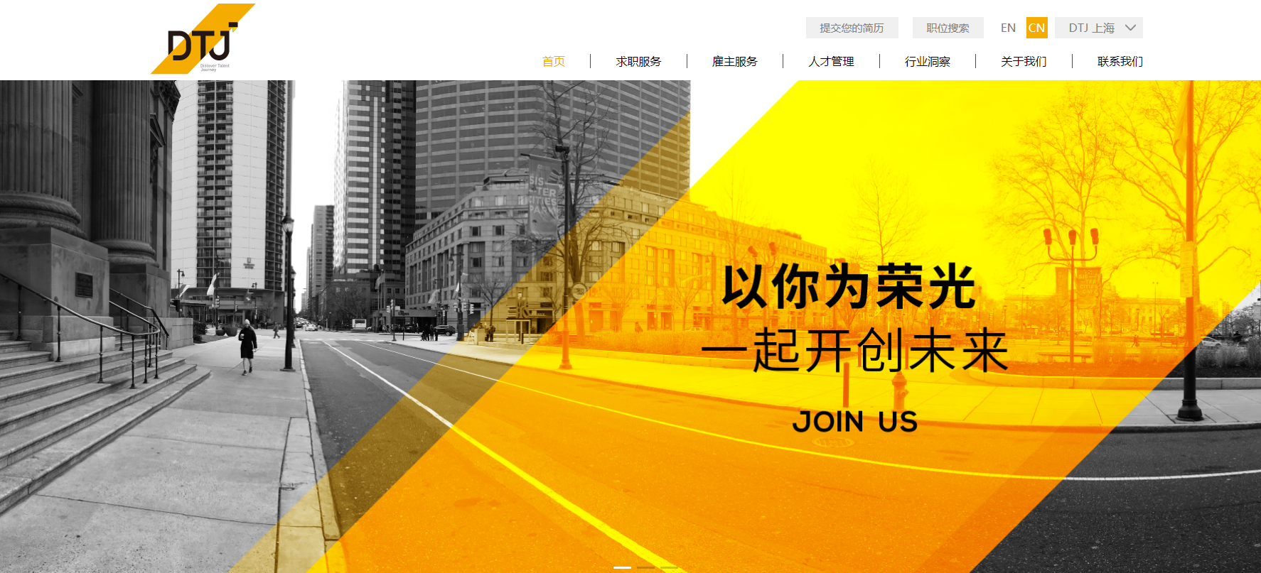 6要推廣人力資源行業(yè)網(wǎng)站建設(shè)，可以采取以下解決方案